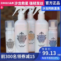 Japanese Fei Ling Tea Tree Refreshing Ginkgo Jianfa Hair Hair Conditioner Disute Perrin Water Nutritional Hair Spray