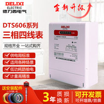 Delixi electronic three-phase four-wire meter 380V electricity hour meter fire meter energy meter DTS606 20A 40A