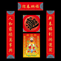 2021 New Year of the Ox couplet Spring Festival creative couplet security door Fuda door high-grade bright waterproof Spring Festival couplet customization