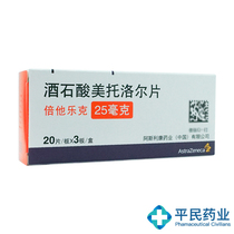 AstraZeneca AstraZeneca metoprolol tartrate tablets 25mg * 60 tablets in the treatment of hypertensive angina pectoris myocardial infarction hypertrophic cardiomyopathy aortic dissection heart rhythm