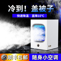 USB Mini Small Air Conditioning Small Fan Silent Cold Blower Portable Refrigeration Theorizer Office Student Dormitory