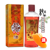 Zhizhutang scraping oil push meridians dredge massage live oil cupping sand oil poking medicinal oil sent scraping board