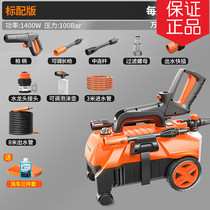 High pressure portable self-service car electric water gun cleaning Yili 6m car car wash machine household car wash machine 4720