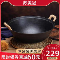 Su Meiguan double-ear cast iron pot handmade household pot Non-stick pan Uncoated gas stove round bottom frying pan Iron pan