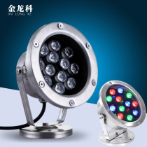 Underwater light led waterproof fish pond light Underwater light Color 9W projection light Fountain outdoor lighting landscape flood light
