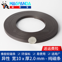 Ferrite rubber magnet strip soft magnet strip glue magnetic strip advertising magnetic strip width 10MM * thick 2MM 1 m long