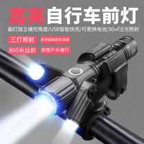 Night bike lights Headlights Strong light Super bright Charging accessories Waterproof Mountain bike bicycle flashlight Lighting headlights