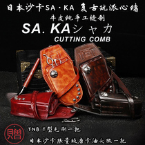 Japanese original SAKA cowhide scissors bag 8 pack retro backpack SAKA hair stylist leather comb kit