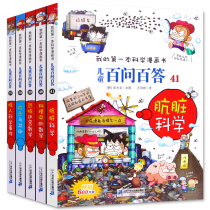 6-12 years old childrens 100 questions and answers A full set of 37-41 books for grades 1-6 childrens funny books Popular science primary school students