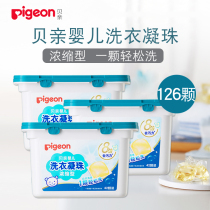 Bai baby baby baby baby laundry coagulation enzyme to stain baby clothing cleaning liquid concentrate box 126