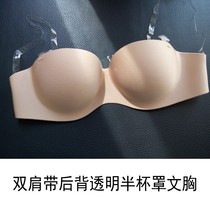 Half cup back invisible underwear One-word shoulder strap removable strapless bra back transparent belt dress wedding underwear