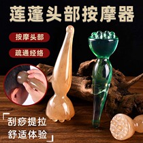 Head massager to dredge cervical spine scalp scraping tool eye shoulder neck face whole body tendon stick health artifact fh