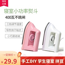 Student dormitory artifact Electric iron clothes Household handheld small iron Mini manual spell Doudou Travel portable