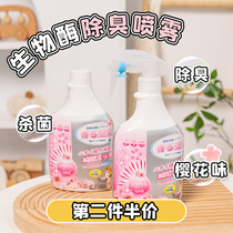 Chuchupet-Kojima Japan Pet Cherry Blossom Taste Deodorant Spray to Smell Dog Urine Taste Disinfection