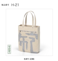 Japans Kyoto Izawa Shinaburo Izawa handmade canvas bag H 21 can be customized