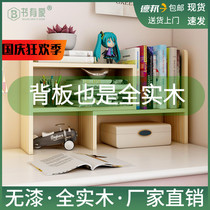 Solid wood desk desktop storage bookshelf simple childrens student dormitory simple small telescopic storage