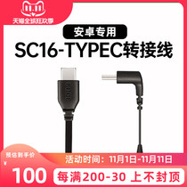 RODE Rod SC16 microphone USB transfer type-c Port mobile phone dedicated Android phone audio cable
