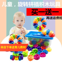 3-6 years old assembled and set rotating childrens plastic combination inserted building blocks kindergarten manual fun educational toys