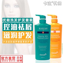 Australian Tingka XuanYoucan nourish control oil to chip wash and shampoo nourishing hair conditioner Sharon washout damaged care suit