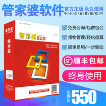 Housekeeper cloud ERP invoicing and storage software Brilliant popular version Warehouse storage mobile phone management Financial stand-alone version of the system