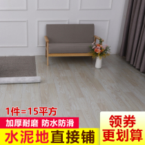 PVC floor leather self-adhesive thickened wear-resistant rubber pad Plastic simulation stickers blank house cement floor household 15 square meters