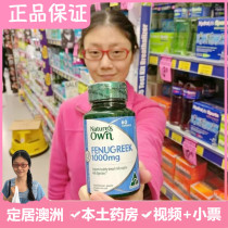 Spot Australian NaturesOwn Fenugreek seed plant Natural under milk Lactating prolactin lactating capsules increase circulation