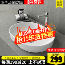 Anwar wash basin ceramic home semi-embedded upper basin NT67 round art basin Nordic wind wash basin