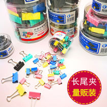 Color long tail clip folder dovetail clip Black iron ticket clip Large middle small office stationery Financial supplies Paper clip Book clip Reading clip Home student photo clip Sealing clip