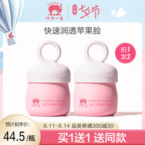 Red baby elephant flagship store childrens cream Antarctic ice algae cream Baby baby cream Moisturizing cream Moisturizer Skin care milk