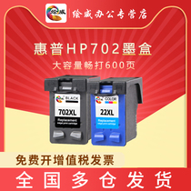 Ploy compatible HP HP702 ink cartridges black HP22 J3606 J3606 J3600 J3600 J3608 J3608 J3508 J5508 J5508 J3508 J3508 J3508 J3508