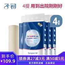 Zichu Yuezi Paper Maternal Hygiene Tissue Postpartum Supplies Knife Paper Delivery Room Lengthened Bamboo Pulp Paper 640g 4 Bags