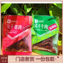 Good product shop dried beef spicy air-dried pork 60g about 4 packs of store independent small snacks