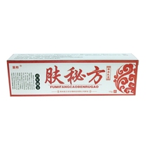 miao skin reciptation herbal cream skin cream skin external to wet itching pruritus Bacteriostatic Ointment Pharmacy Zq