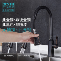 Baihan 5661 all copper hot and cold pull kitchen faucet black telescopic rotating washing basin sink sink faucet