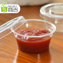  Shangji transparent plastic seasoning cup Disposable hot pot seasoning box Sauce box Box with lid packing box Salad dressing box
