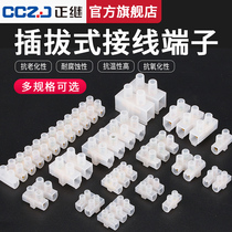 CS quick terminal block Wire wire connector terminal block docking clip High-power quick connector artifact