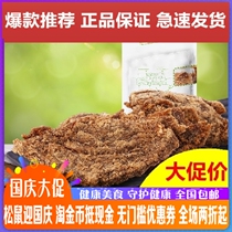 Three squirrels flagship beef slices 100gx2 bags snack snacks novice tearing beef jerky Spice