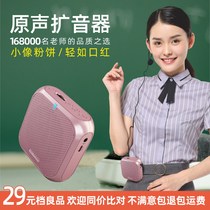 Rollton Lotte K400 Small Bee Megaphone Teacher Teaching Lectures With Wireless Earmai Outdoor Guided Tours