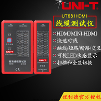 UNI-T yurid UT681C UT681L UT681HDMI Cable tester network cable telephone line line measuring instrument