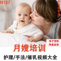 Housekeeping Training Month-in-law Parenting Sister-in-law Training Tutorial Newborns Postnatal Care Center Training Techniques Video Information