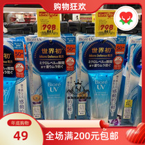 New packaging Spot Japanese native KAO Biore Aqua Sunscreen SPF50 50g