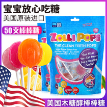 US imported Zuli Xylitol Sugar Free Lollipop 148g * 2 Bags Children Snacks Sugar Fruit Flavor