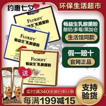 Melaleuca probiotics official website Probiotics environmental protection supermarket Melaleuca flagship store probiotics