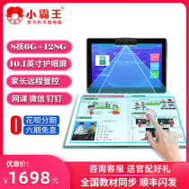 (New product first) small overlord learning machine flagship SK3 student tablet computer 2021 new first grade to sixth grade step small high school genius children early education point reading tutor machine