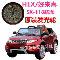 Holaixi SX-118 Land Rover childrens electric car stroller luminous wheel tire wheel accessories