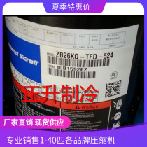 ZB26KQ-TFD-558 380V medium and low temperature cold storage compressor ZB26KQE-TFD-524