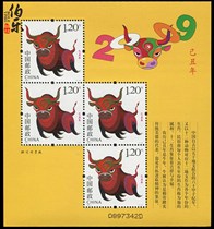 (Bole Post Office) In 2009 three rounds of zodiac cattle presented a small edition (scalper small edition)