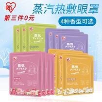 Japans Alice steam hot compress eye mask relieves eye fatigue dark circles heating sleep shading eye patch for men and women