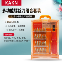 KAKN 32 all-in-one multifunctional combined screwdriver mobile phone notebook glasses precision repair tool