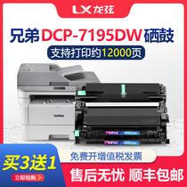 The application of brother brother DCP-7195DW 7090DW cartridge TN2425 MFC-7895DW printer cartridges DR2450 powder